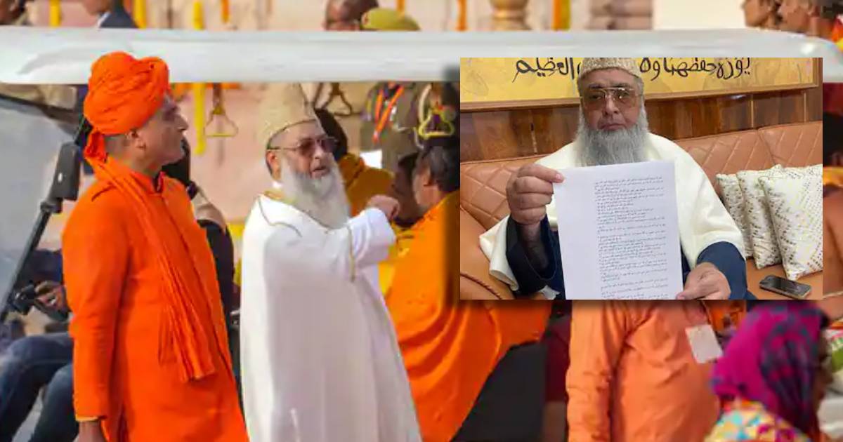 Fatwa issued against chief Imam for attending 'Pran Pratishtha' ceremony of Ram Mandir in Ayodhya